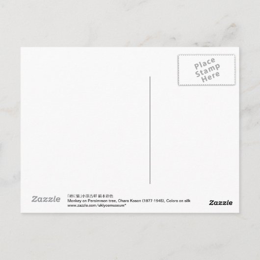 柿 に 猿, 古 Monkey am Persimmonbaum, Ohara Koson, Postkarte (Rückseite)