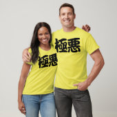 極悪-Extremely evil- T-Shirt (Unisex)