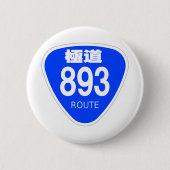 極道　893号線（ヤクザ）ー　国道　標識 BUTTON (Vorderseite)