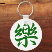 樂 SCHLÜSSELANHÄNGER (Vorderseite)