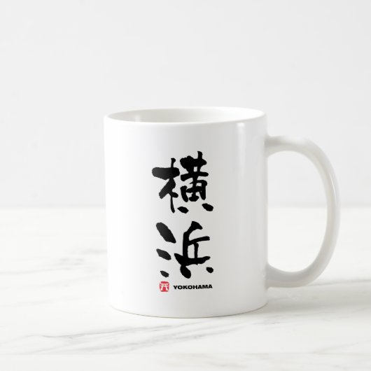 横 浜, Yokohama japanisches Kanji Kaffeetasse (Rechts)
