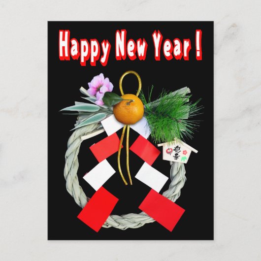 正月飾り - Kranz von Japan des neuen Jahres (kein BG) Feiertagspostkarte (Vorderseite)