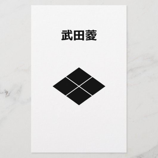 武田菱 BRIEFPAPIER (Vorderseite)