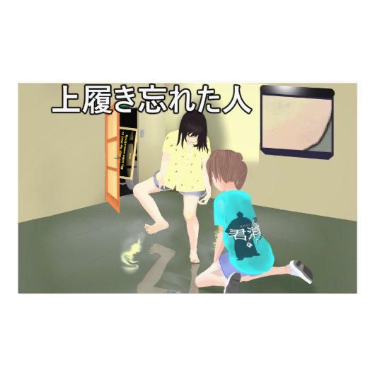 歩くモップガール プロジェクターver fotodruck (Vorne)