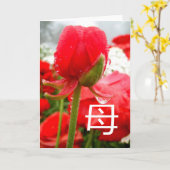 母 Japanisches Symbol für Mutter, Muttertagskarte Karte (Gelbe Blume)