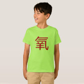 氧, Sauerstoff auf Chinesisch T-Shirt (Vorne ganz)