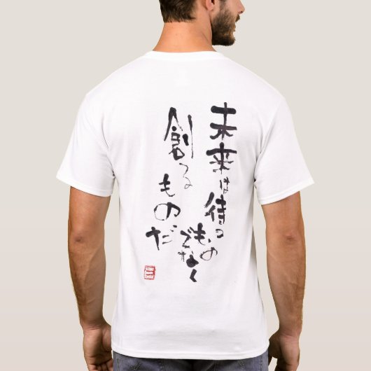 水墨画家であり詩人の「松元えるく」オリジナルメッセージTシャツです。 T-Shirt (Rückseite)