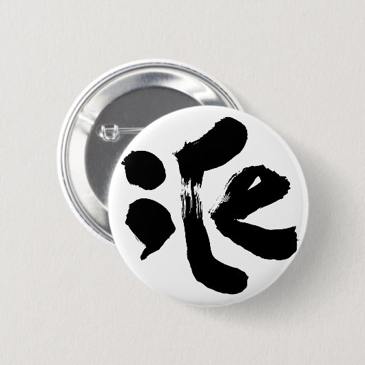 氷 BUTTON (Vorne & Hinten)