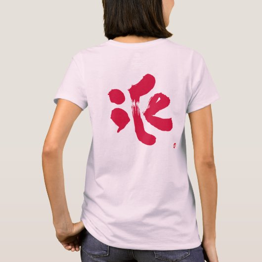 氷 rote Rückseite T-Shirt (Rückseite)