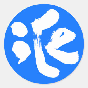 氷 RUNDER AUFKLEBER