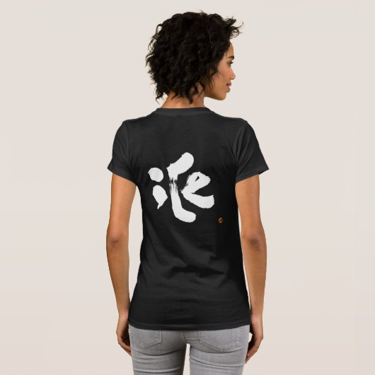 氷 weißer Buchdruck T-Shirt (Schwarz voll)