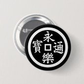 永 樂 銭 BUTTON (Vorne & Hinten)