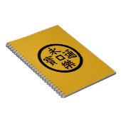 永 樂 銭 NOTIZBLOCK (Rechte Seite)