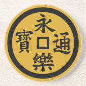永 樂 銭 SANDSTEIN UNTERSETZER (Vorne)