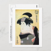 江 戸 の 歌 伎 役舞 POSTKARTE (Vorne/Hinten)