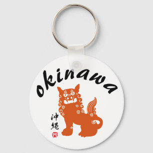 沖 縄, Okinawa Oriental Lion Schlüsselanhänger