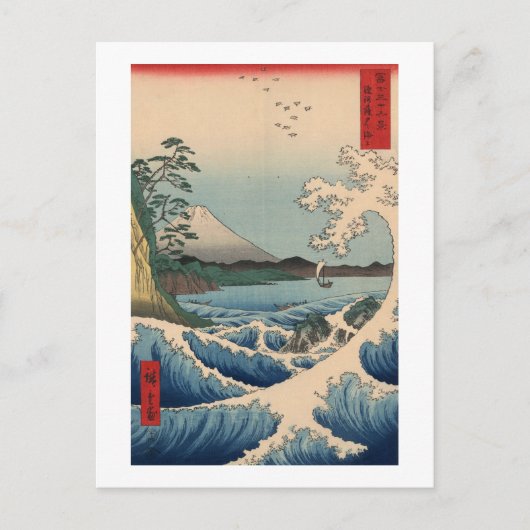 波 と 富 山, 広 重 Wave und Mount Fuji, Hiroshige Postkarte (Vorderseite)