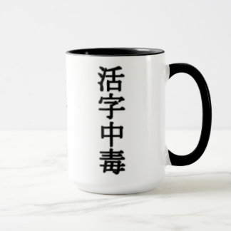 活字中毒(book addict) tasse