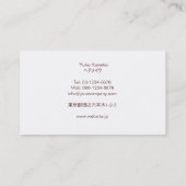 活 気 あ る の ド シプ dies zu ゴ, dass dies für uns als bo visitenkarte (Rückseite)