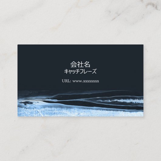 流れるような水色のモチーフ、東洋的な印象のシックな名刺 米スタンダード 8.89cm x 5.08 visitenkarte (Rückseite)