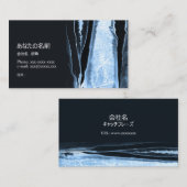 流れるような水色のモチーフ、東洋的な印象のシックな名刺　米スタンダード 8.89cm x 5.08 visitenkarte (Vorne/Hinten)