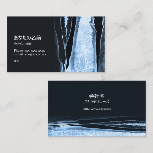流れるような水色のモチーフ、東洋的な印象のシックな名刺　米スタンダード 8.89cm x 5.08 visitenkarte (Vorne/Hinten)