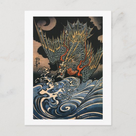 海, 国, 芳, Sea Dragon, Kuniyoshi, Ukiyo-e Postkarte (Vorderseite)