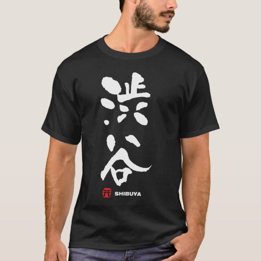 渋谷, Shibuya Japaner-Kanji T-Shirt (Vorderseite)