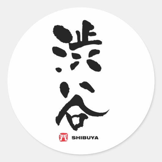渋 谷, Shibuya, japanisches Kanji Runder Aufkleber (Vorderseite)