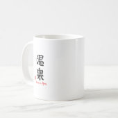 温泉・あったかいいずみ KAFFEETASSE (Vorderseite Links)
