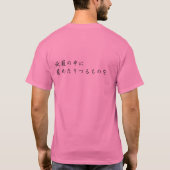 源氏物語Ｔシャツ　若紫 T-Shirt (Rückseite)
