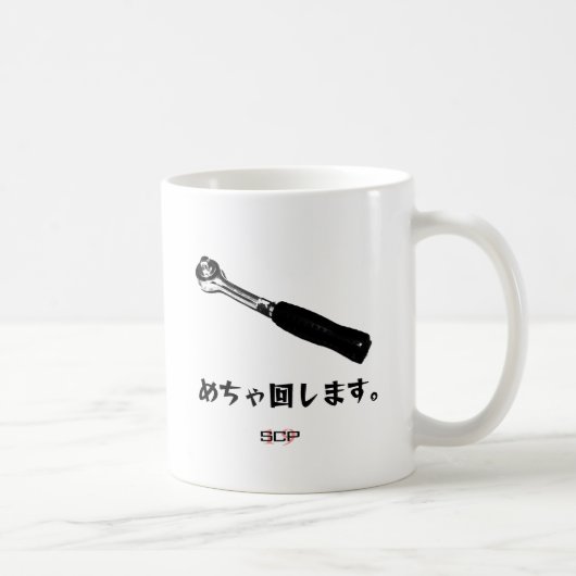 漢の工具「ラチェット」 KAFFEETASSE (Rechts)