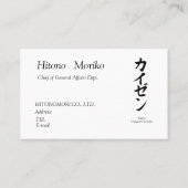 漢字「改善」とカタカナの「カイゼン」名刺、シンプル VISITENKARTE (Rückseite)