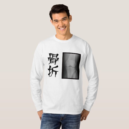 [漢字] 骨折 -- fracture -- T-Shirt (Vorne ganz)