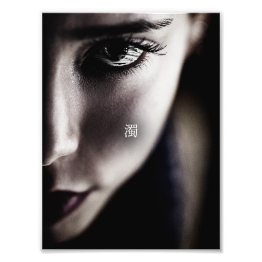 濁 FOTODRUCK (Vorne)