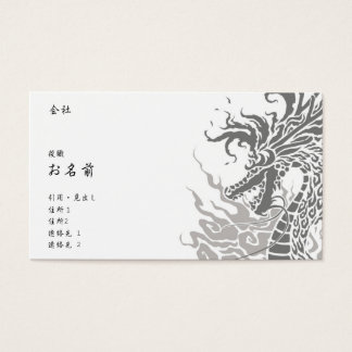 火龍-名刺-白