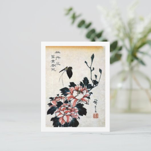 牡 丹 蝶, 広 重 Peonies and Butterfly, Hiroshige, Ukiyo Postkarte (Stehend Vorderseite)