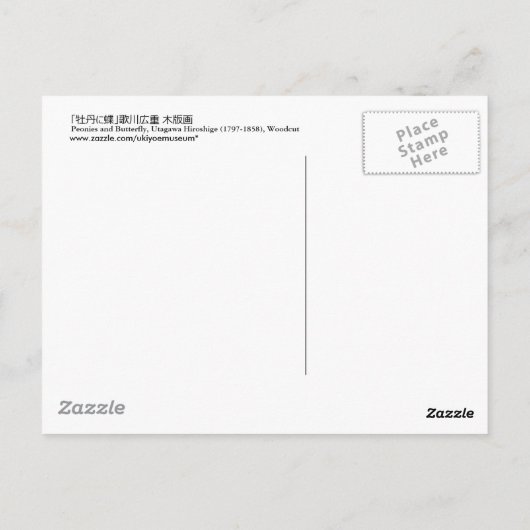 牡 丹 蝶, 広 重 Peonies and Butterfly, Hiroshige, Ukiyo Postkarte (Rückseite)