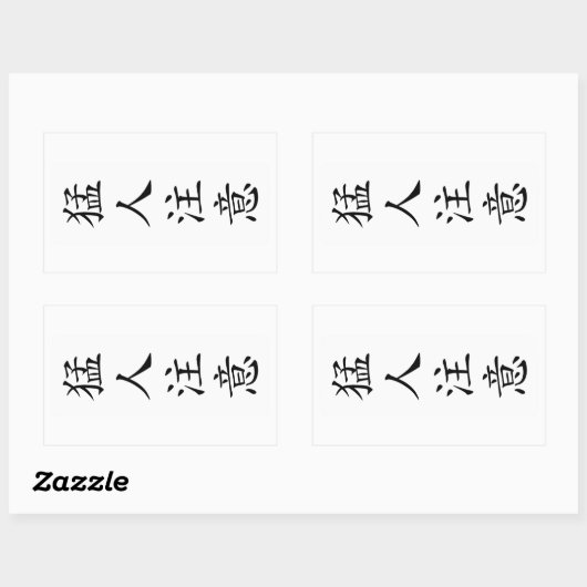 猛人注意 / TOUGH / タフ / キー坊Tシャツ RECHTECKIGER AUFKLEBER (Blatt)