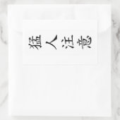 猛人注意 / TOUGH / タフ / キー坊Tシャツ RECHTECKIGER AUFKLEBER (Tasche)