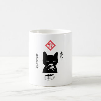 猫舌だもの。日本茶を飲む黒猫 KAFFEETASSE