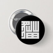 猫 の 角 字 BUTTON (Vorne & Hinten)