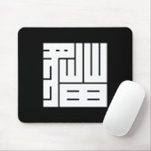 猫 の 角 字 MOUSEPAD (Mit Mouse)