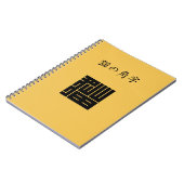 猫 の 角 字 NOTIZBLOCK (Linke Seite)