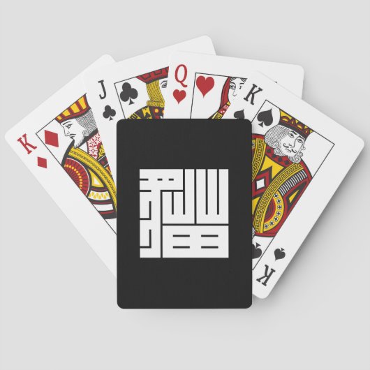 猫 の 角 字 SPIELKARTEN (Rückseite)