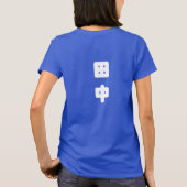 田中名字 Tanaka-Familienname-Shirt T-Shirt (Rückseite)
