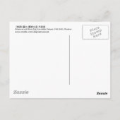 甲 州 石 沢, 北 Blick 斎 Fuji aus Kajikazawa, Hokusai Postkarte (Rückseite)