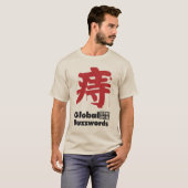 痔 大人の悩みの流行語 T-Shirt (Vorne ganz)