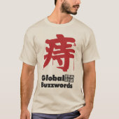 痔 大人の悩みの流行語 T-Shirt (Vorderseite)