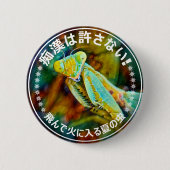 痴 漢 防 止日本版語ja, wenn ja, dann ist das für die Sache Button (Vorderseite)